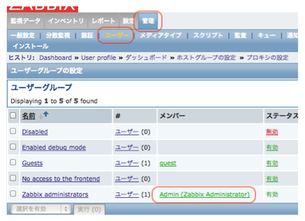 ユーザーの選択