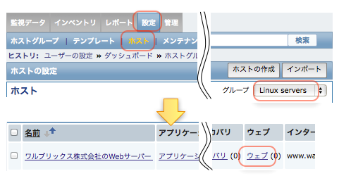 Webシナリオ新規作成への入り口1