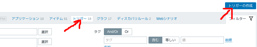 トリガーの作成
